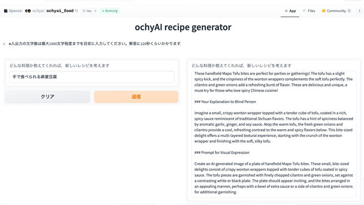 ochyAIのイメージ