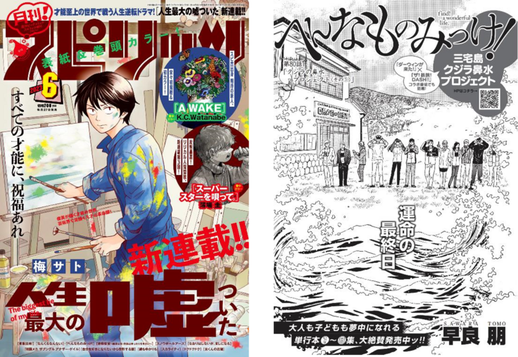 『へんなものみっけ!』後編