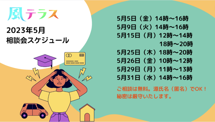 スクリーンショット 2023-05-01 15.01.16.png