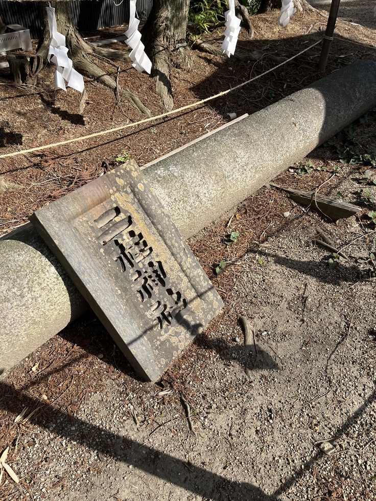 震災倒壊鳥居