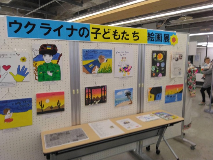 ウクライナの子供たちの絵画展