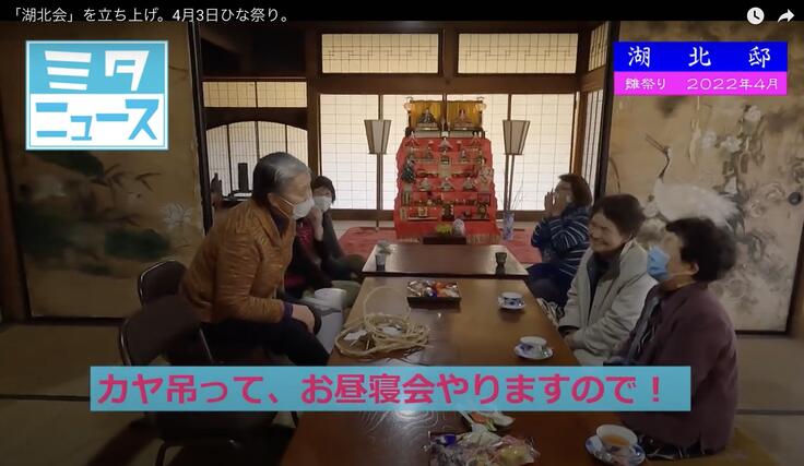 みたねのむすびｃｈ【秋田県三種町公式】