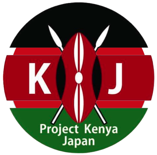 プロジェクトケニアジャパン