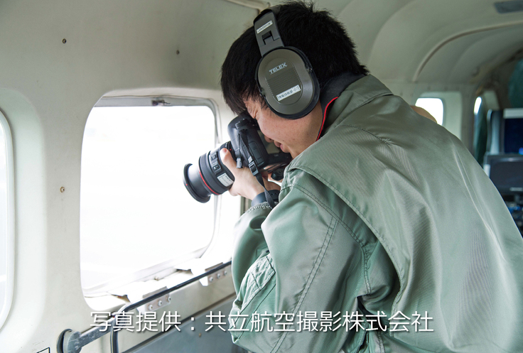 共立航空撮影株式会社提供3.jpg