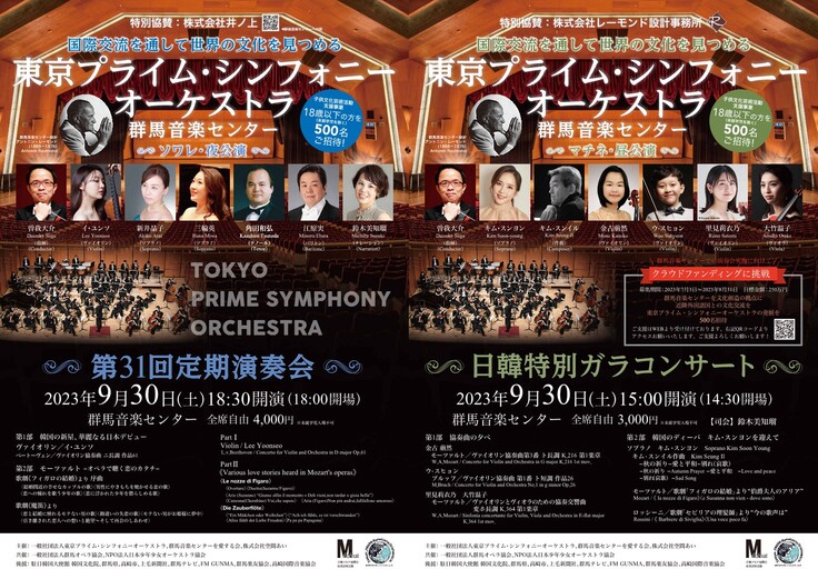 公演フライヤー