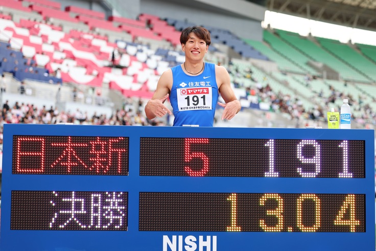 陸上選手のサイン入りうちわ - 陸上競技