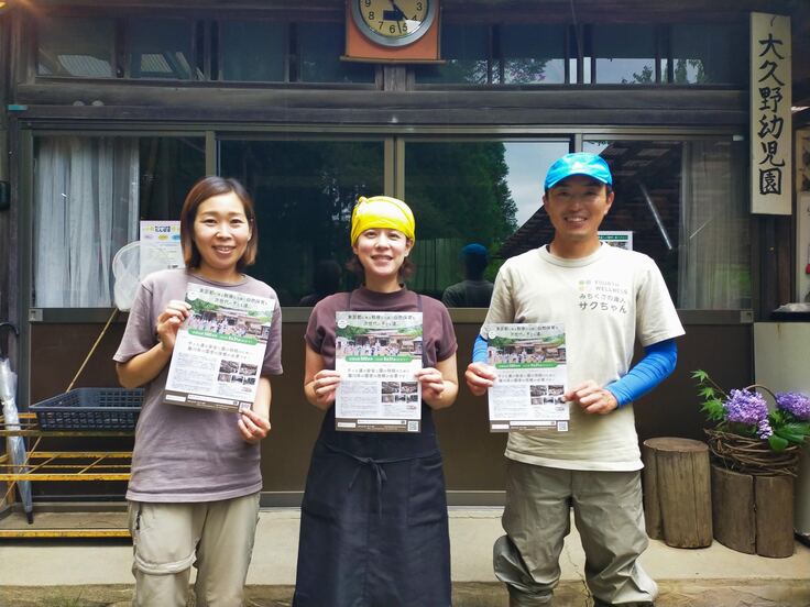 みちくさの達人サクちゃんと