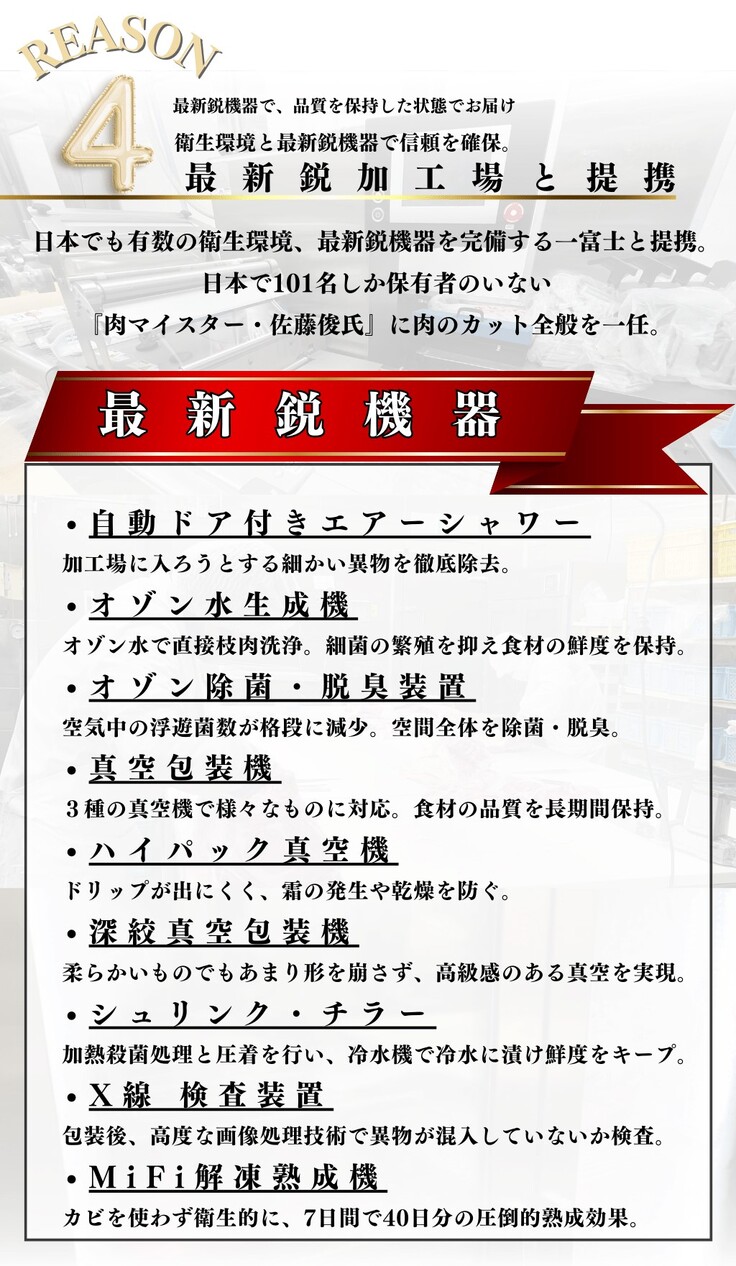 最新鋭機器と衛生環境の加工場