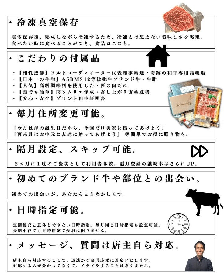 和牛サブスクリプションが選ばれている理由