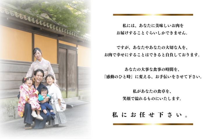 最後に 店主の言葉