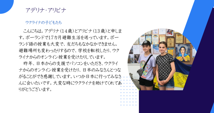 アデリナ・アリビナ様