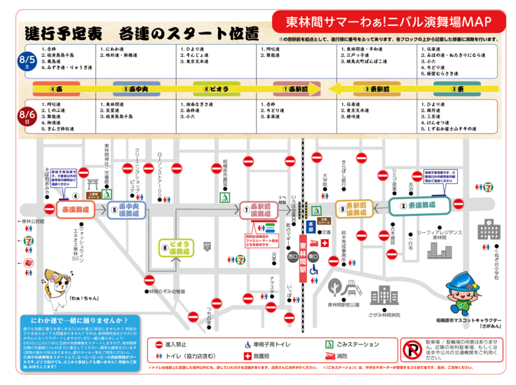 会場と出場連スタート地点マップ