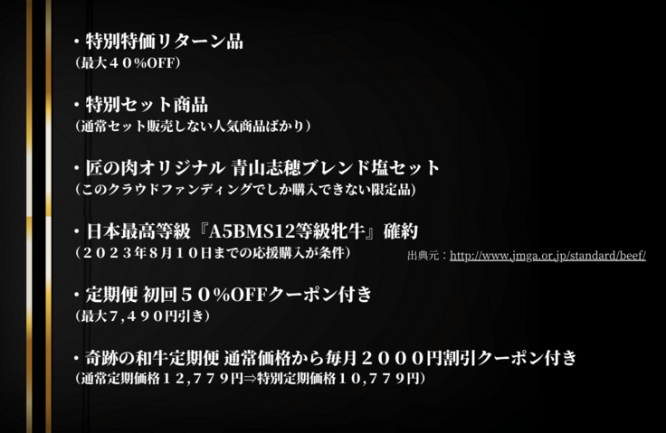 和牛サブスクリプションメリット