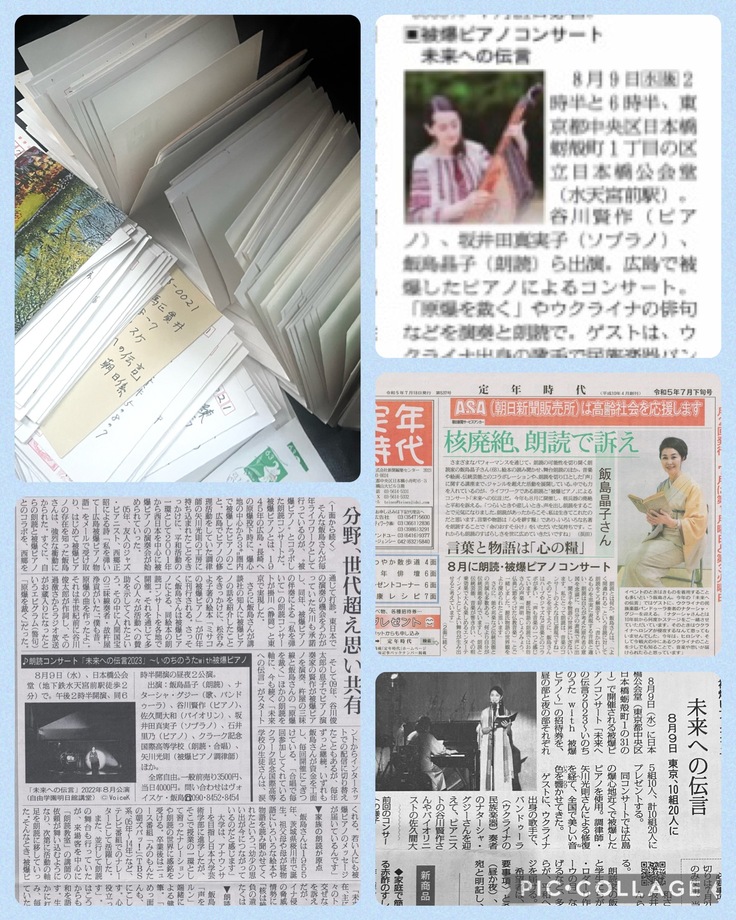 各種メディアデのお知らせ♡