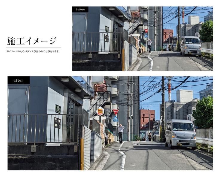 施工イメージその２