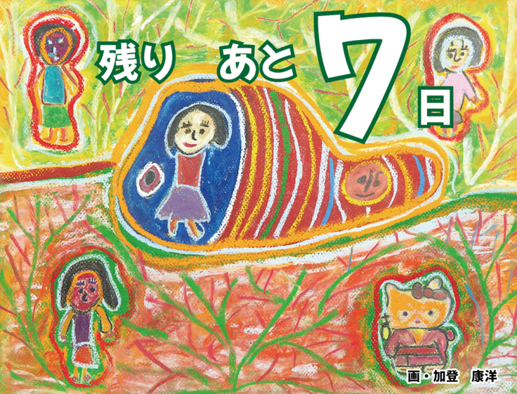 スクリーンショット 2023-07-29 16.17.44.png