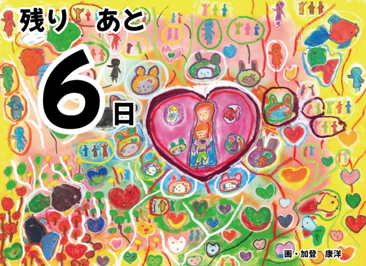 スクリーンショット 2023-07-29 16.32.40.png