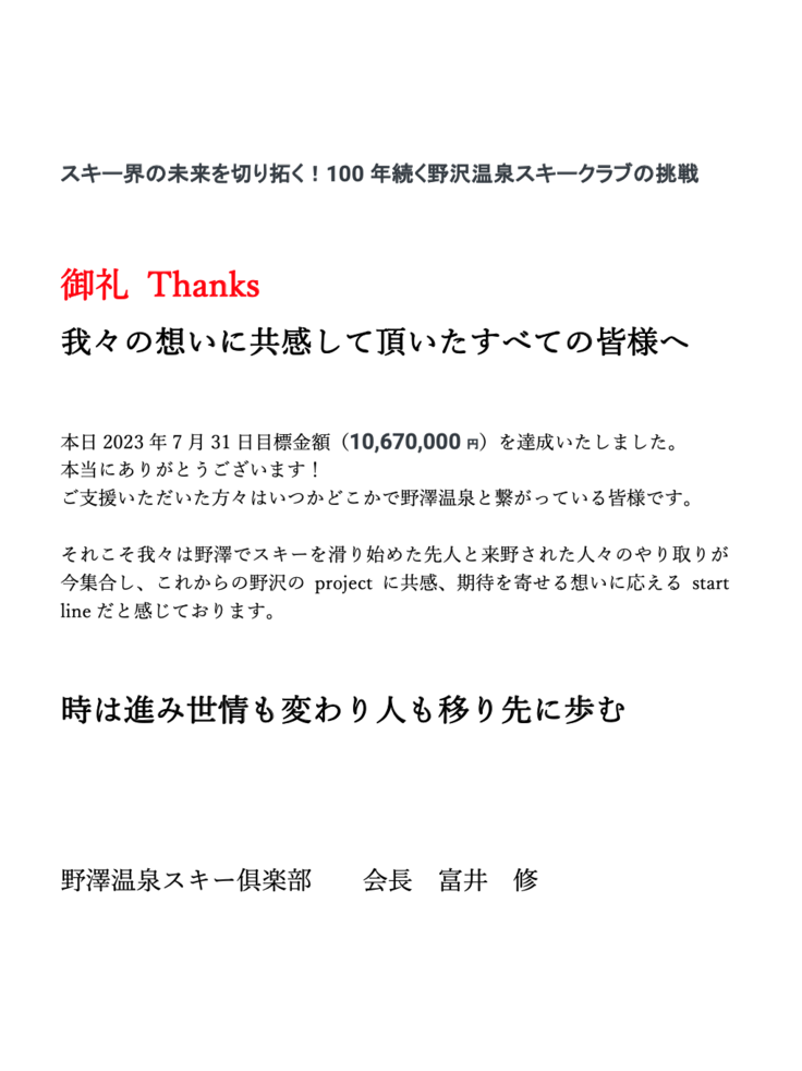 スクリーンショット 2023-08-01 12.48.38.png