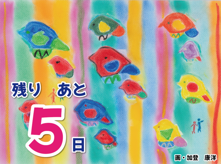 スクリーンショット 2023-08-01 18.25.49.png