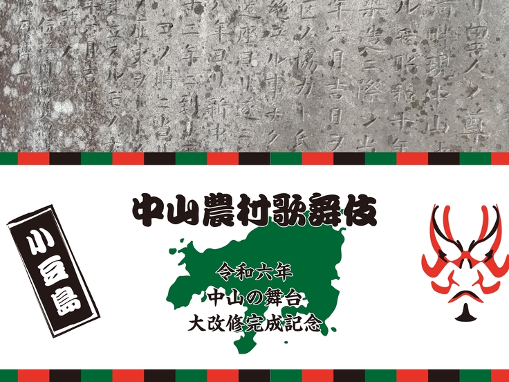 記念碑にお名前を刻印