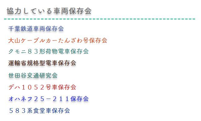 あと２４時間！｜サシ５８１電車食堂車を綺麗な状態にしたい！】 解体