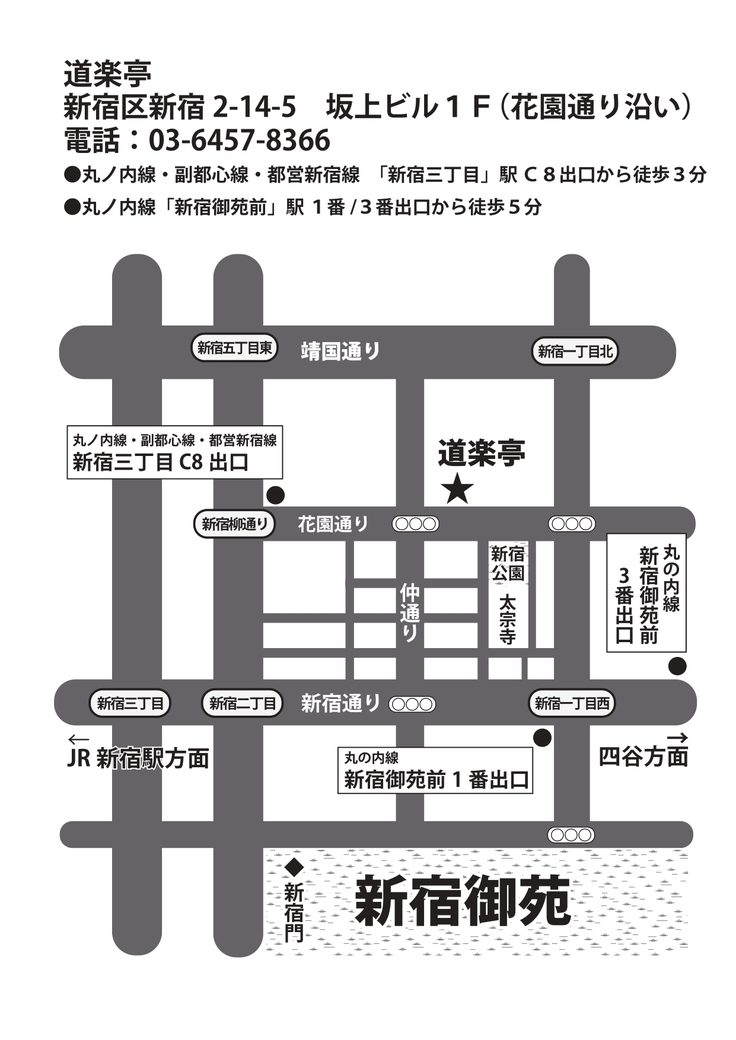 道楽亭地図_page-0001.jpg