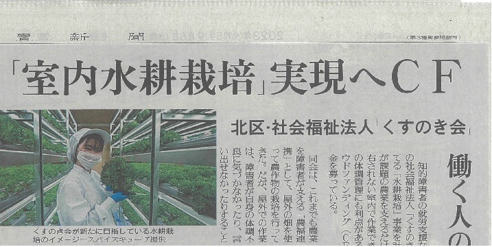 ９月６日付読売新聞朝刊（地域神戸明石版）記事抜粋