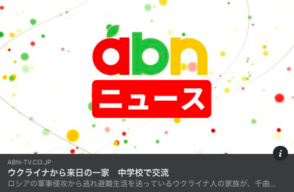 【来日プロジェクト】長野の中学校訪問の様子