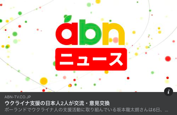 【来日プロジェクト】長野県坂城町での交流会の様子