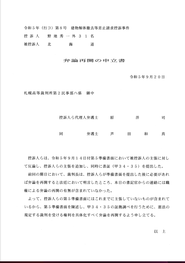 スクリーンショット 2023-09-20 21.21.31.png