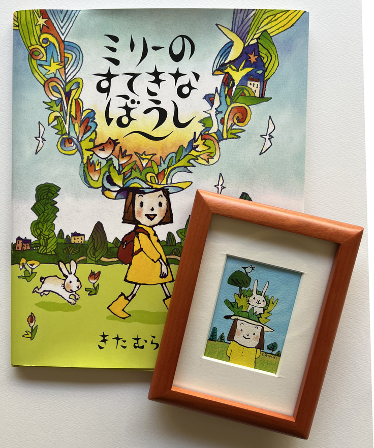 応援メッセージ】きたむら さとしさん（絵本作家） 子どもに教育を