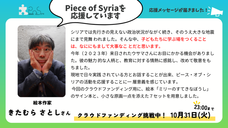 きたむら さとし.png