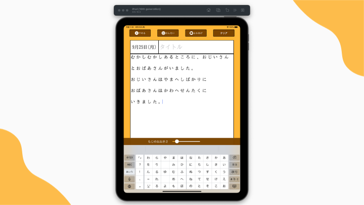 文字間・行間の調整
