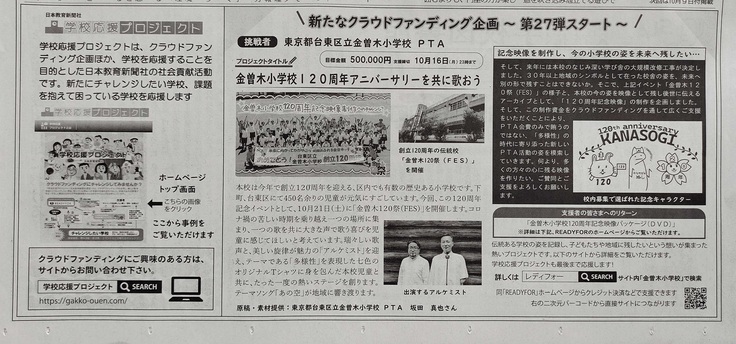 新聞掲載イメージ.jpg