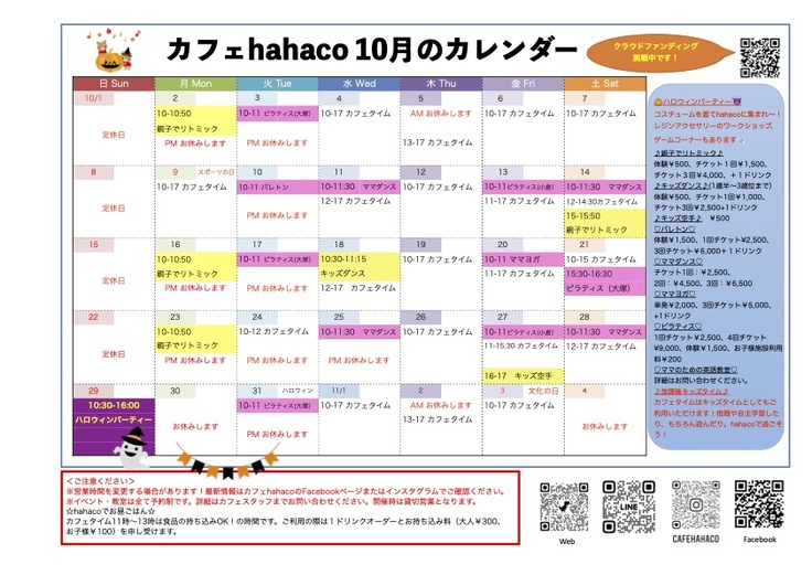 10月カレンダー