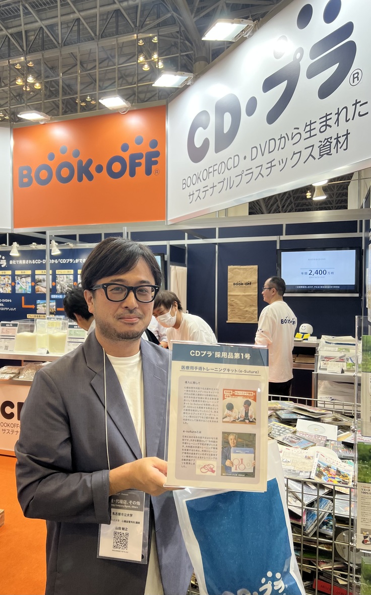 BOOKOFF社とコラボレーション！