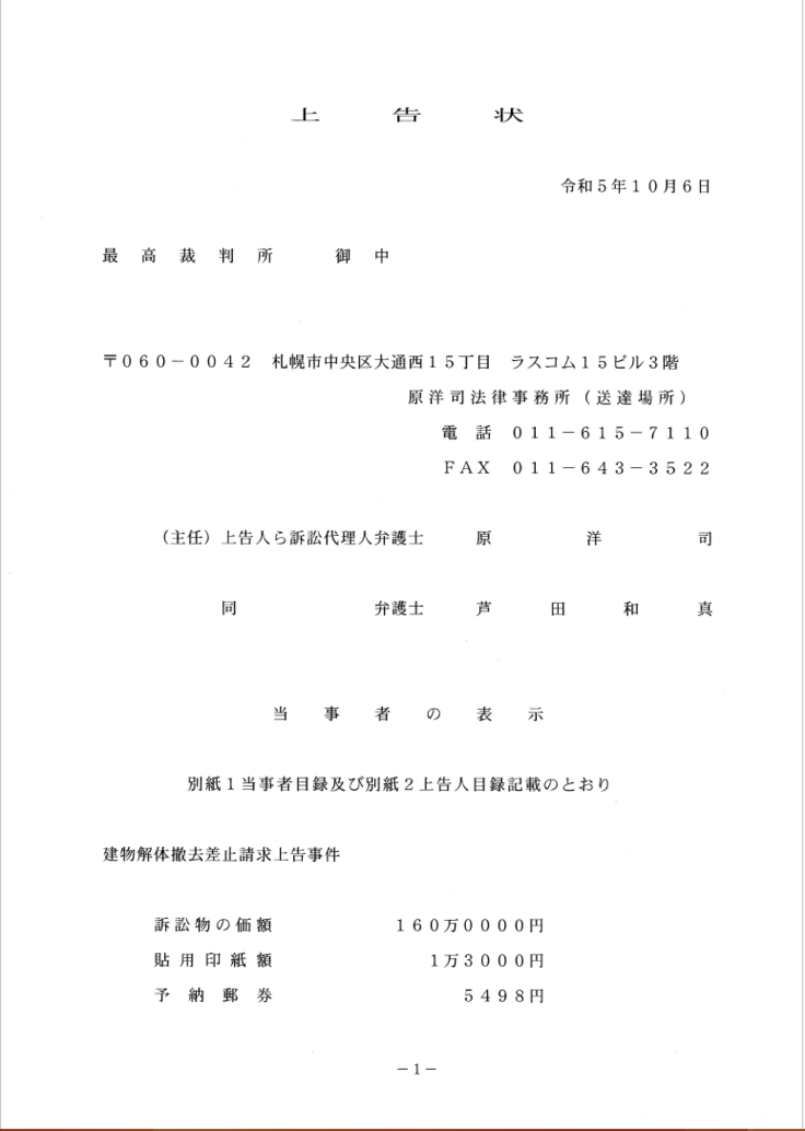 スクリーンショット 2023-10-10 9.17.15.png