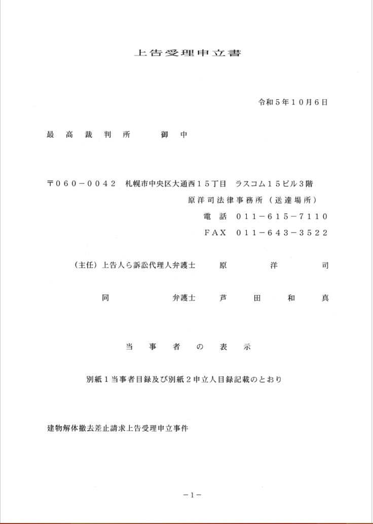 スクリーンショット 2023-10-10 9.18.07.png