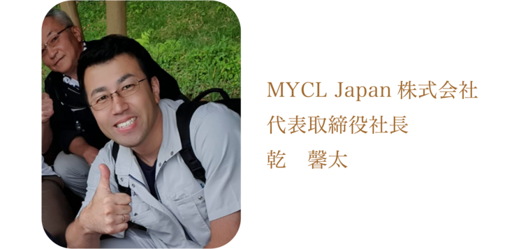 MYCL Japan代表　乾