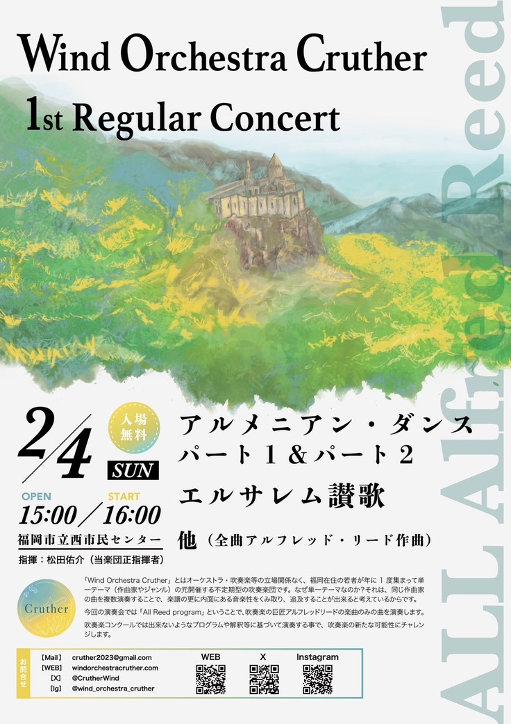 演奏会のポスターも完成しています。