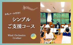 感謝のお礼メールがついてきます！