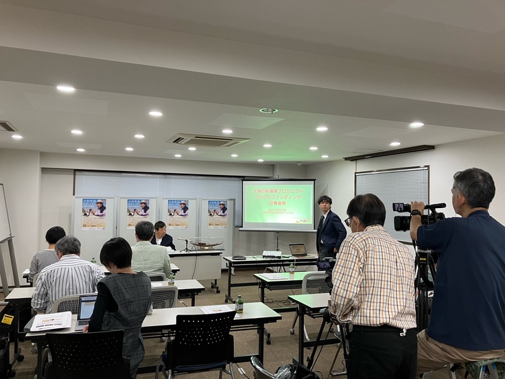太陽の船クラウドファンディング記者会見の様子