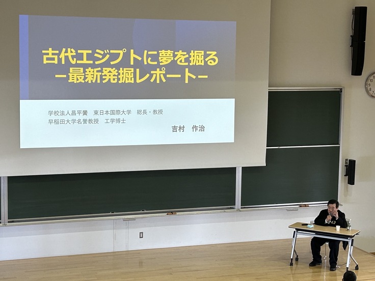 東日本国際大学学園祭　吉村作治先生による特別講演の様子