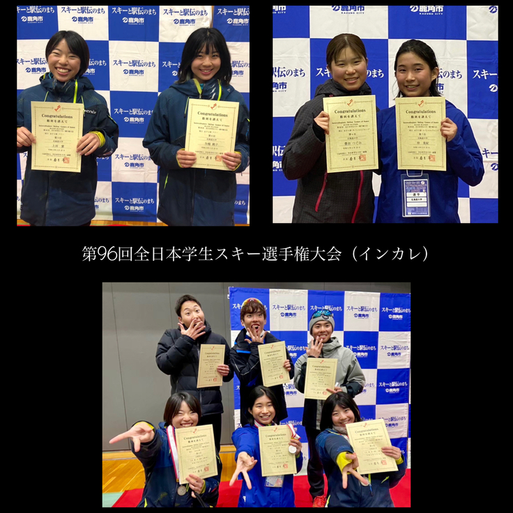 インカレ表彰式