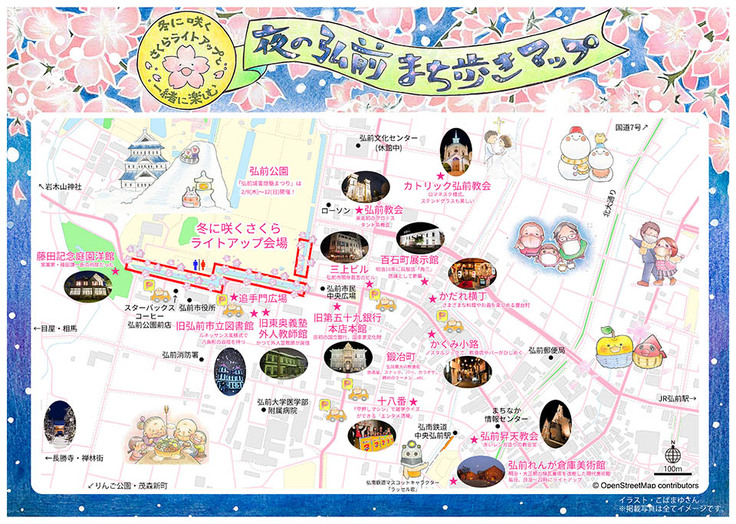 夜の弘前まち歩きマップ2022