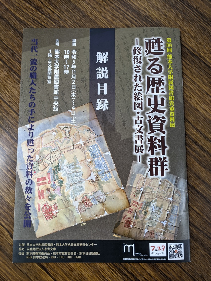 令和5年解説目録