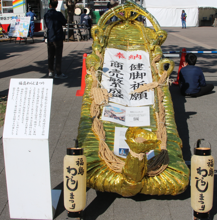 金わらじの写真