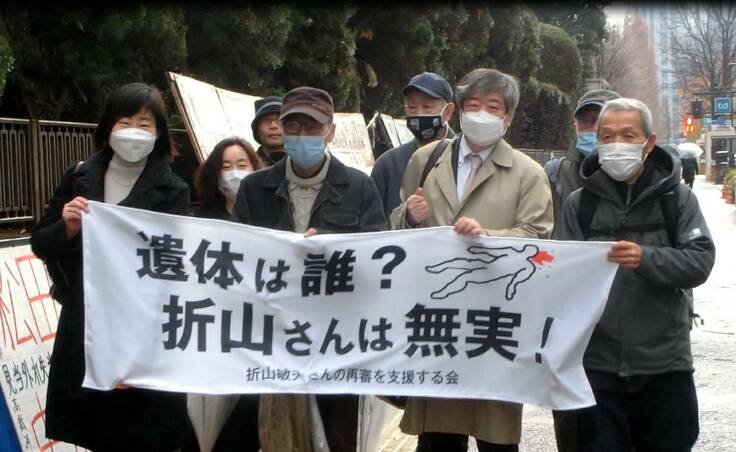 再審請求時の写真