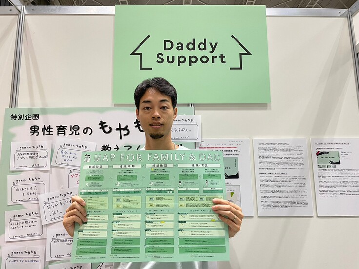 『男性育児のもやもや』への回答もありがとうございました！