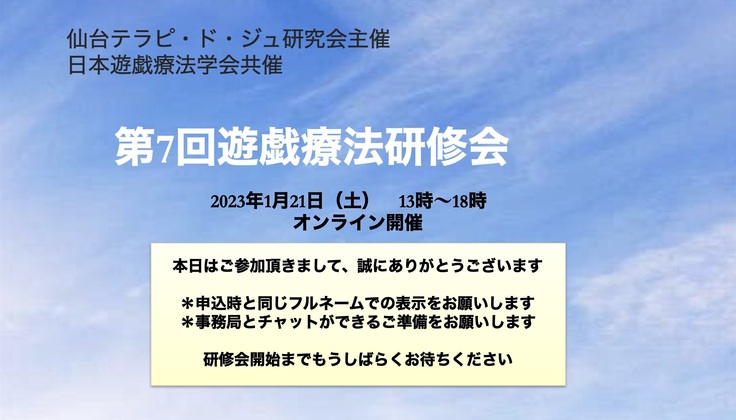 研修会スライド